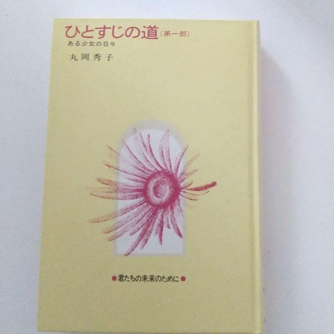 ほるぶこども図書館　らいおんコース　41冊セット ほるぷこども図書館らいおんコース